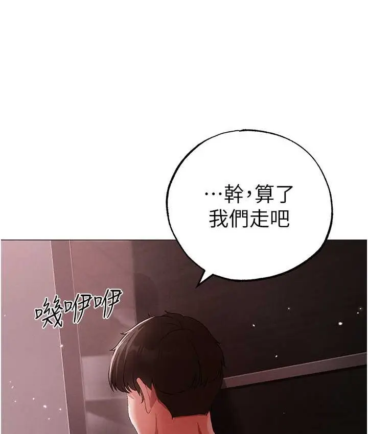 《↖㊣煞气a猛男㊣↘》第48话图91