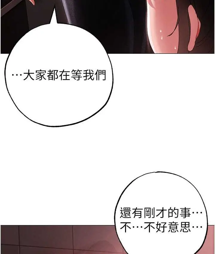 《↖㊣煞气a猛男㊣↘》第48话图93
