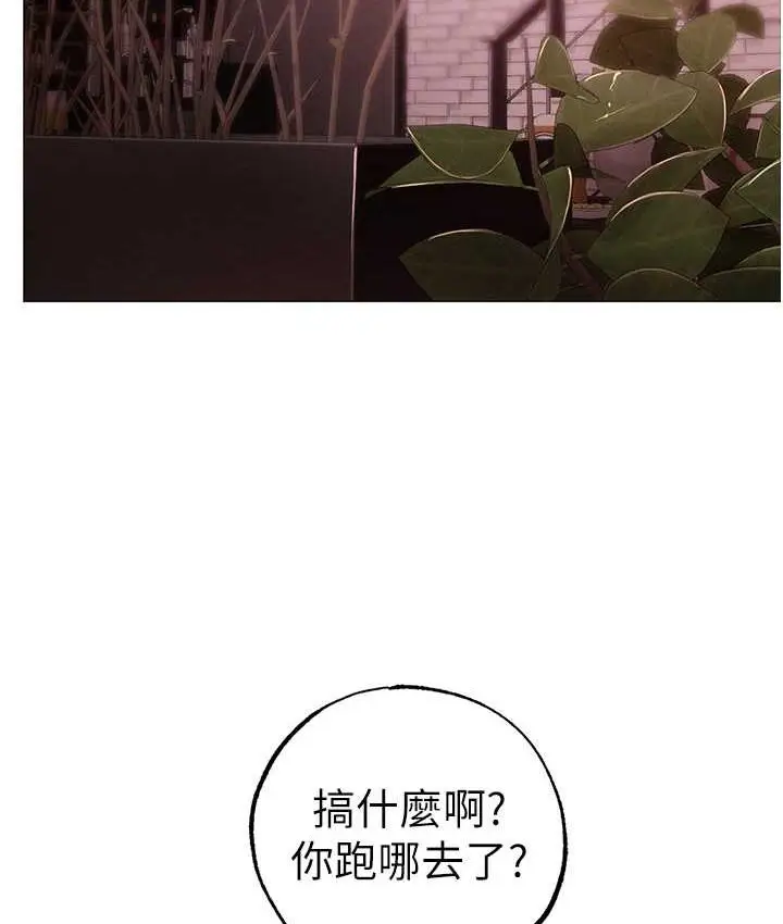 《↖㊣煞气a猛男㊣↘》第48话图98