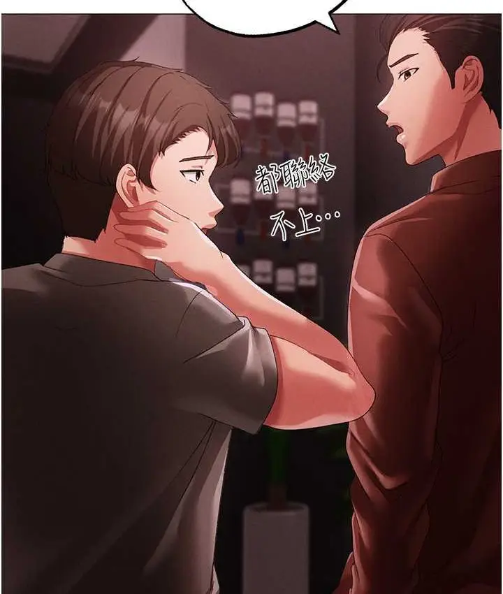 《↖㊣煞气a猛男㊣↘》第48话图99