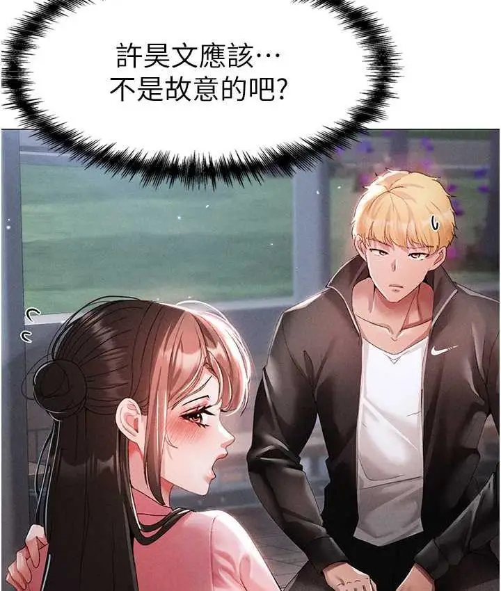 《↖㊣煞气a猛男㊣↘》第49话图109