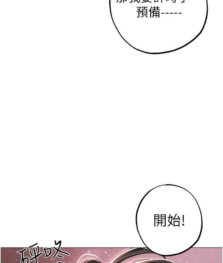 《↖㊣煞气a猛男㊣↘》第49话图116