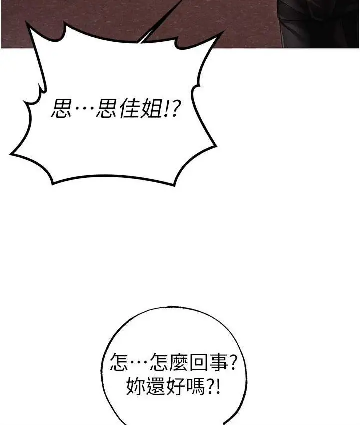 《↖㊣煞气a猛男㊣↘》第49话图118