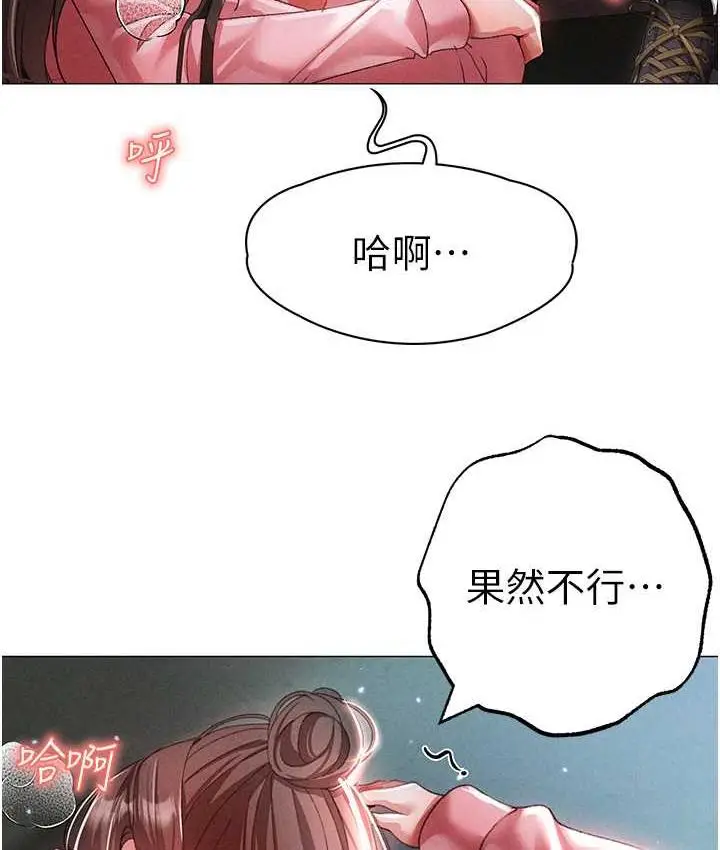 《↖㊣煞气a猛男㊣↘》第49话图120