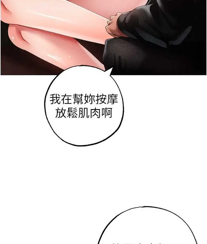 《↖㊣煞气a猛男㊣↘》第49话图127