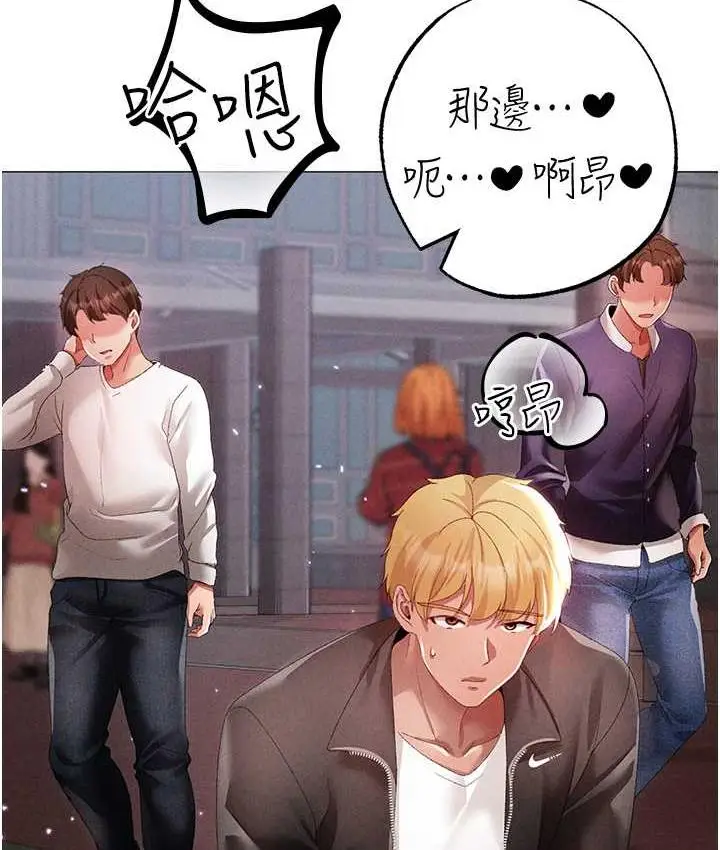 《↖㊣煞气a猛男㊣↘》第49话图133