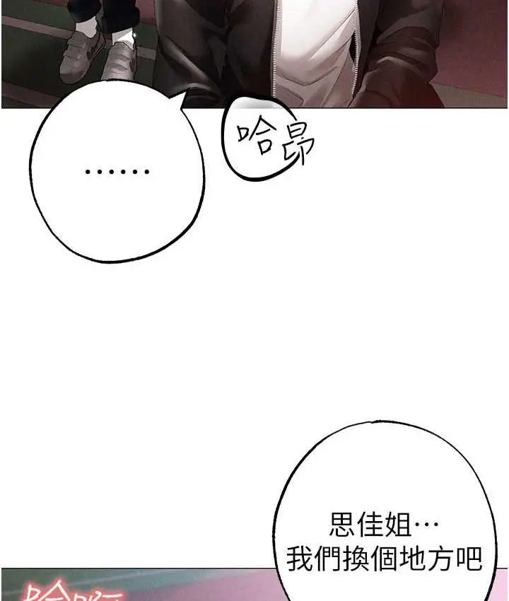 《↖㊣煞气a猛男㊣↘》第49话图134