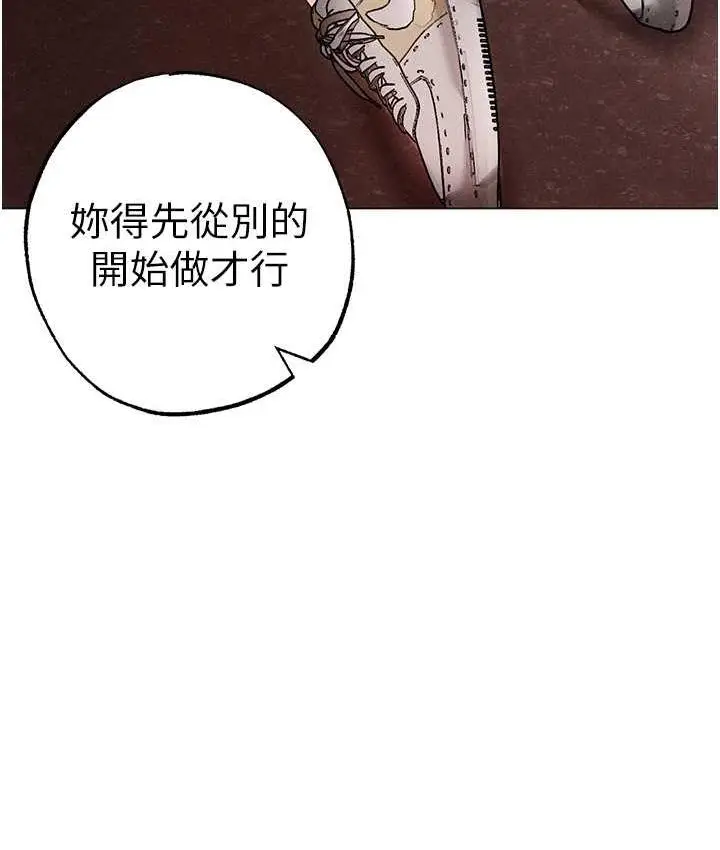 《↖㊣煞气a猛男㊣↘》第49话图137