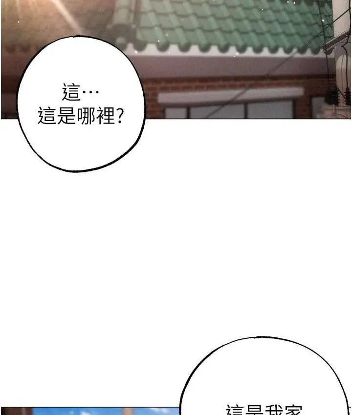 《↖㊣煞气a猛男㊣↘》第49话图139