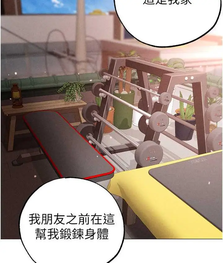《↖㊣煞气a猛男㊣↘》第49话图140
