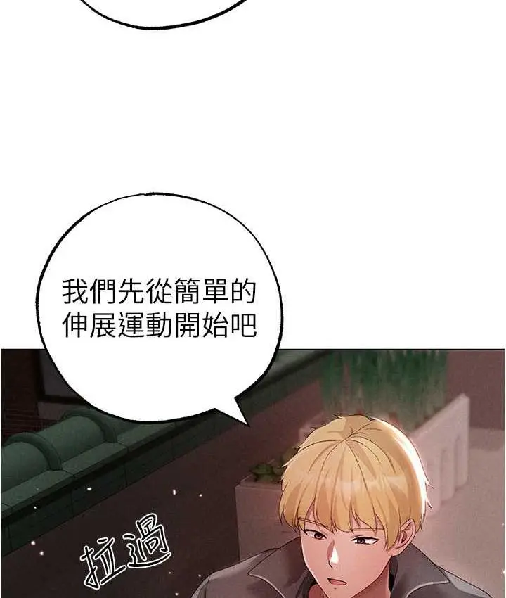 《↖㊣煞气a猛男㊣↘》第49话图141