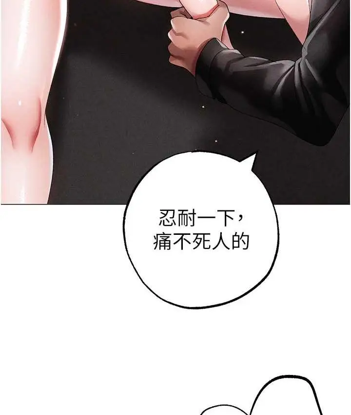 《↖㊣煞气a猛男㊣↘》第49话图148