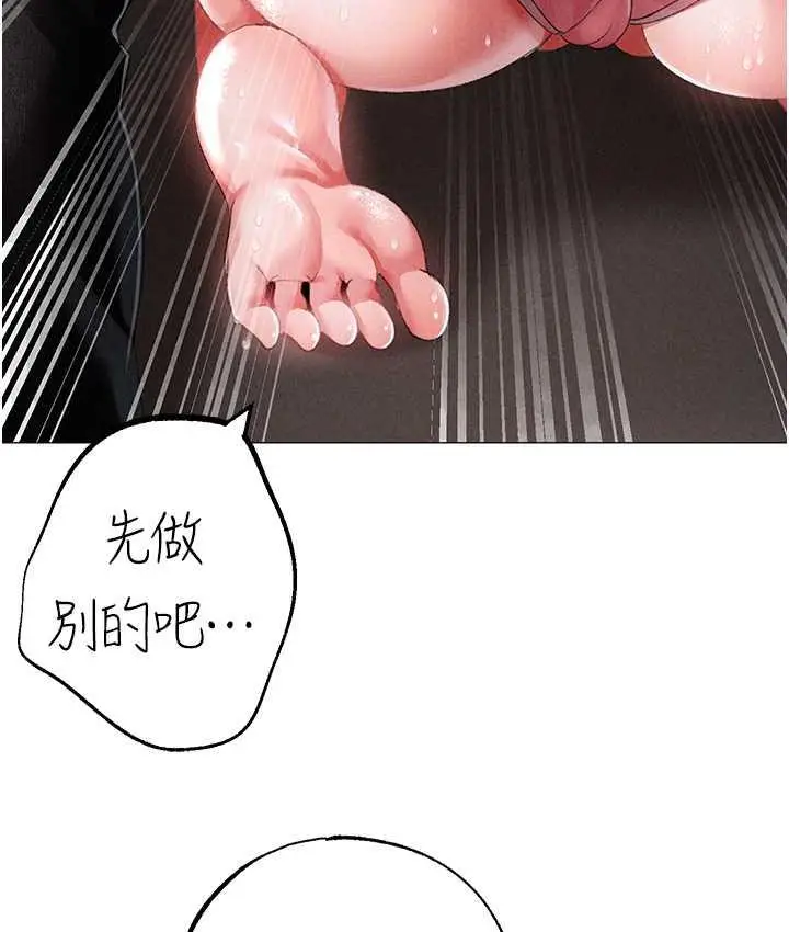 《↖㊣煞气a猛男㊣↘》第49话图151