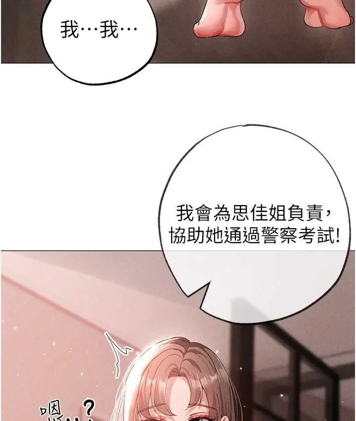 《↖㊣煞气a猛男㊣↘》第49话图16