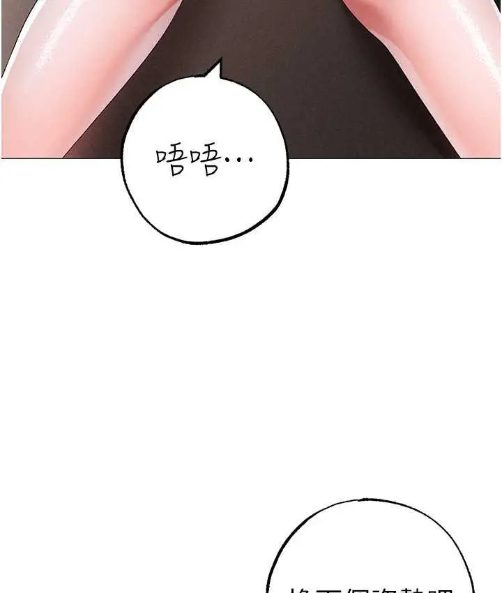 《↖㊣煞气a猛男㊣↘》第49话图160