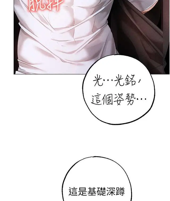 《↖㊣煞气a猛男㊣↘》第49话图164