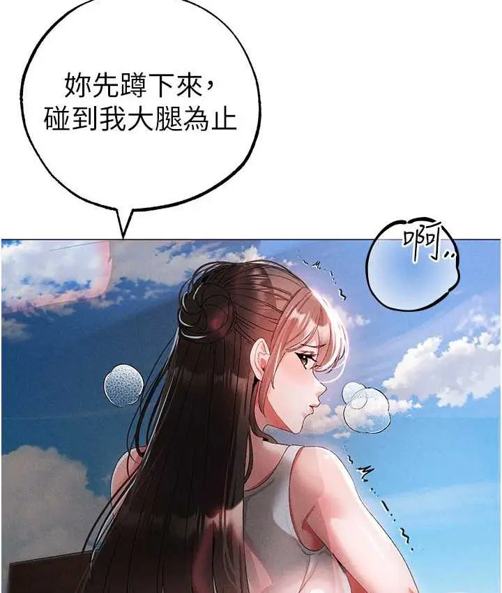 《↖㊣煞气a猛男㊣↘》第49话图167