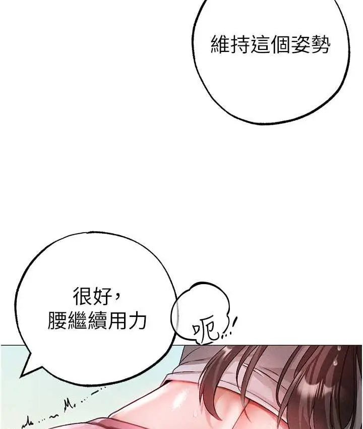 《↖㊣煞气a猛男㊣↘》第49话图169