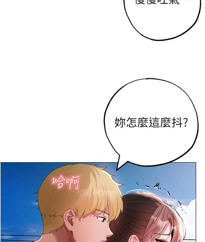 《↖㊣煞气a猛男㊣↘》第49话图174