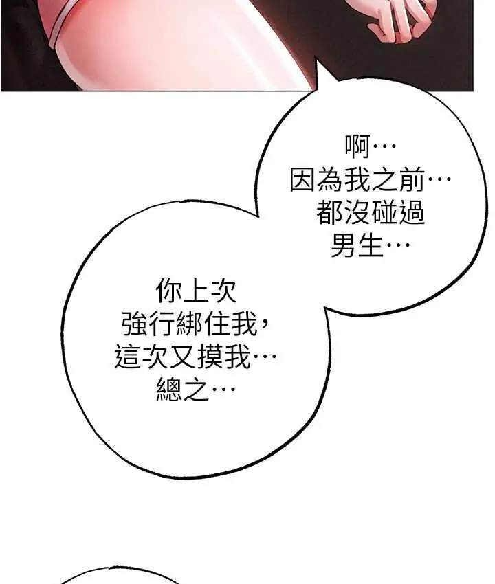 《↖㊣煞气a猛男㊣↘》第49话图176