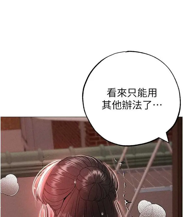 《↖㊣煞气a猛男㊣↘》第49话图179