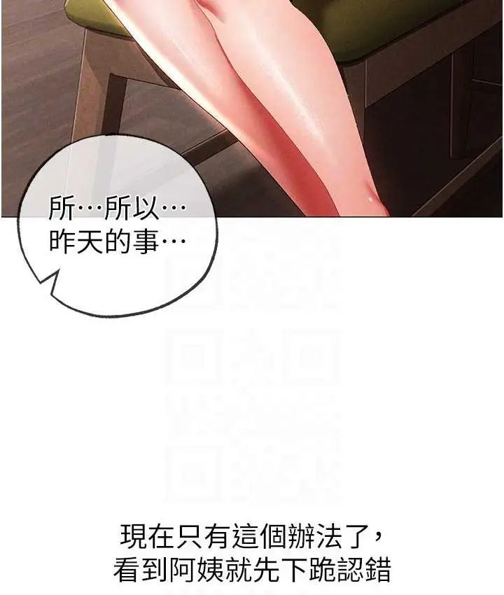 《↖㊣煞气a猛男㊣↘》第49话图18