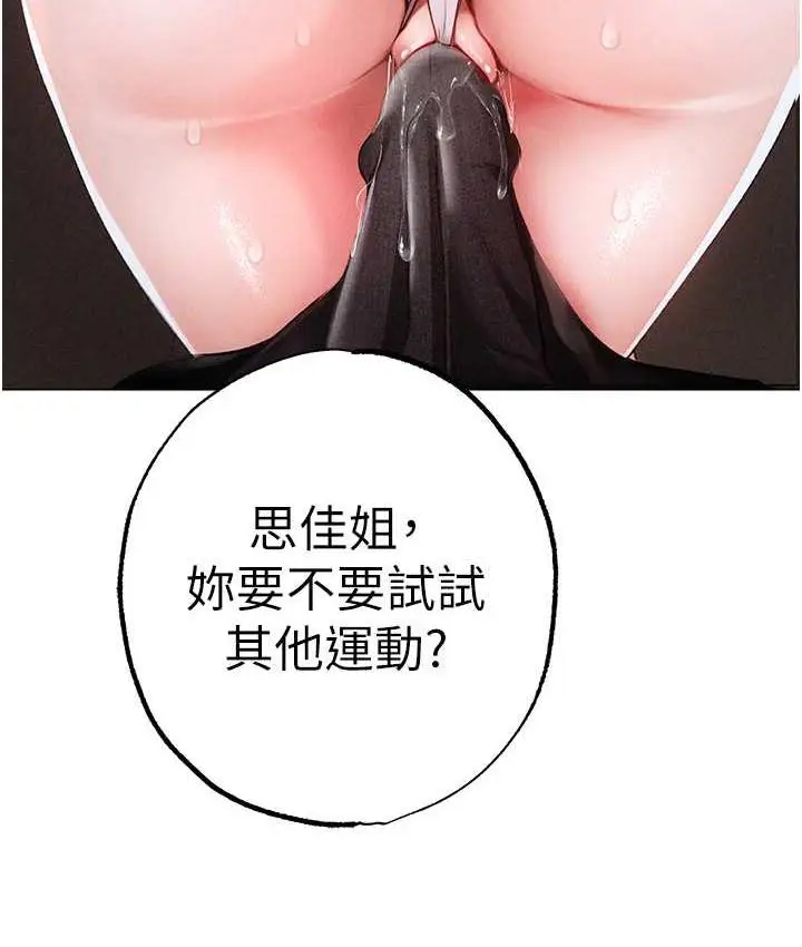 《↖㊣煞气a猛男㊣↘》第49话图182