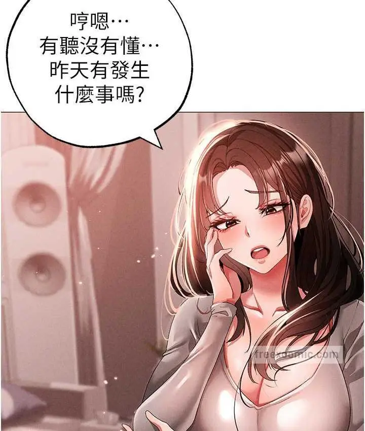 《↖㊣煞气a猛男㊣↘》第49话图21