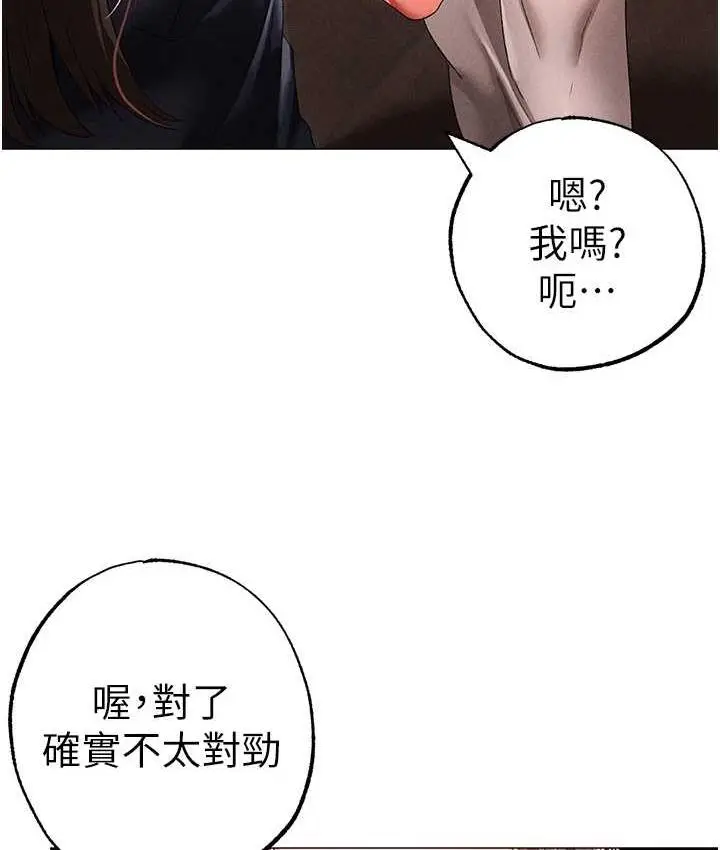 《↖㊣煞气a猛男㊣↘》第49话图23