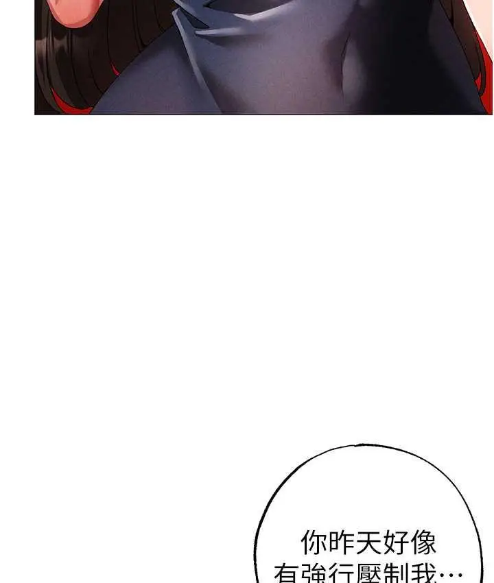 《↖㊣煞气a猛男㊣↘》第49话图25