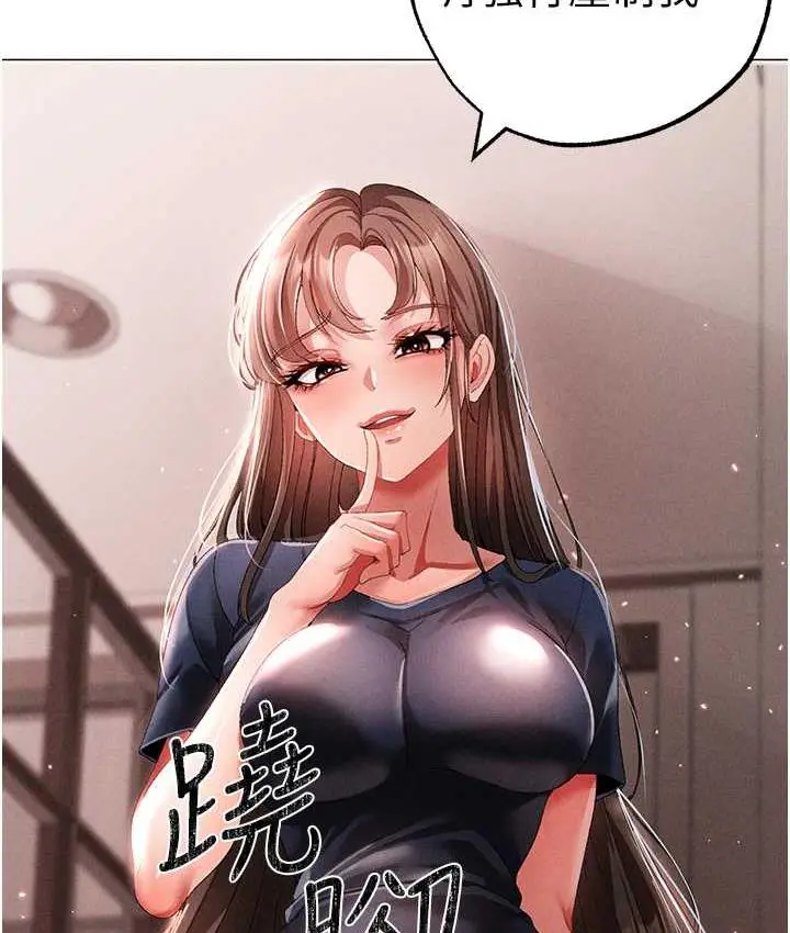 《↖㊣煞气a猛男㊣↘》第49话图26