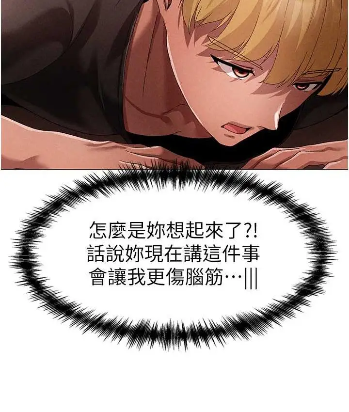 《↖㊣煞气a猛男㊣↘》第49话图28
