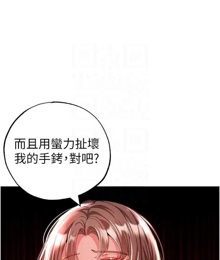 《↖㊣煞气a猛男㊣↘》第49话图29