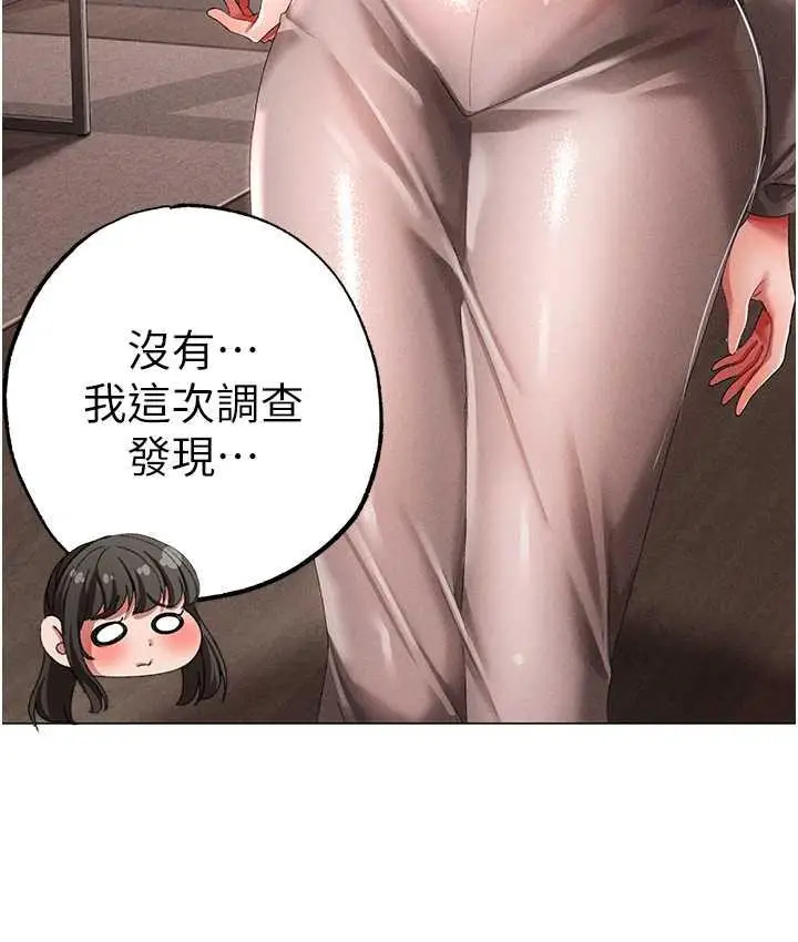 《↖㊣煞气a猛男㊣↘》第49话图33