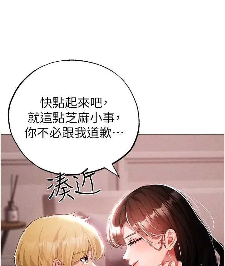《↖㊣煞气a猛男㊣↘》第49话图34