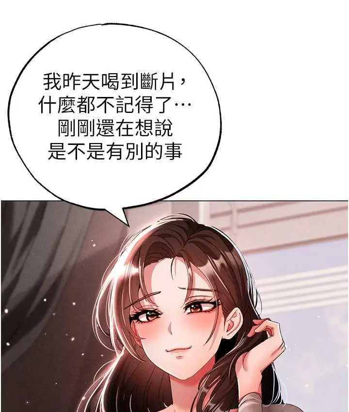 《↖㊣煞气a猛男㊣↘》第49话图37