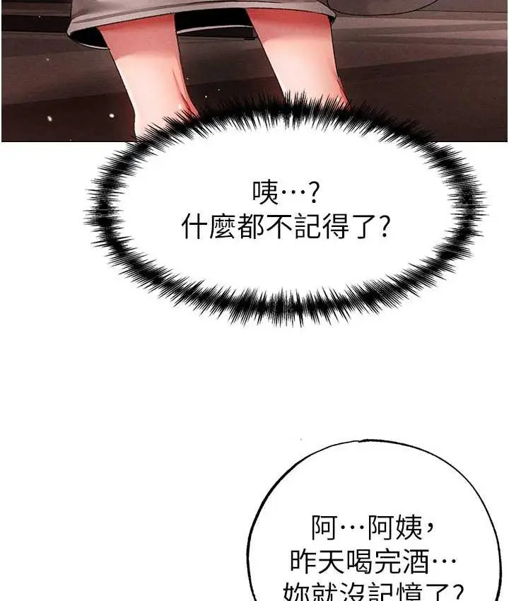《↖㊣煞气a猛男㊣↘》第49话图39