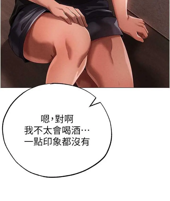 《↖㊣煞气a猛男㊣↘》第49话图41