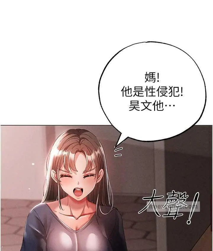 《↖㊣煞气a猛男㊣↘》第49话图42