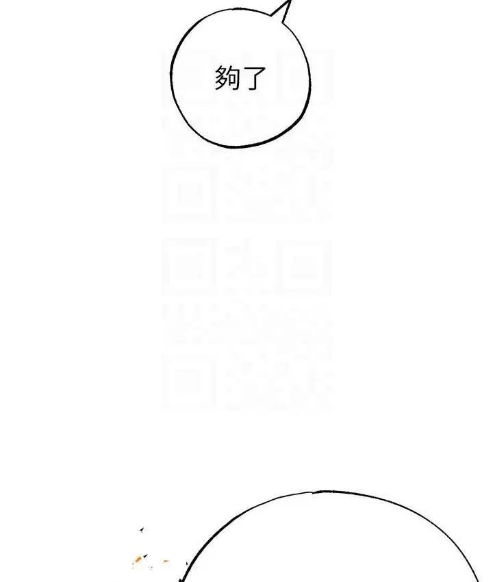《↖㊣煞气a猛男㊣↘》第49话图44