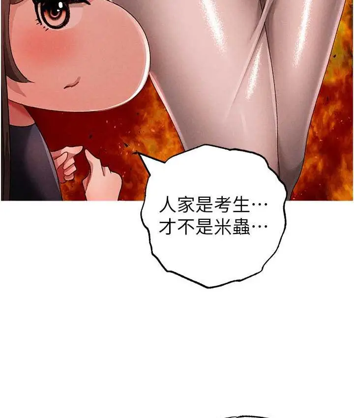 《↖㊣煞气a猛男㊣↘》第49话图47