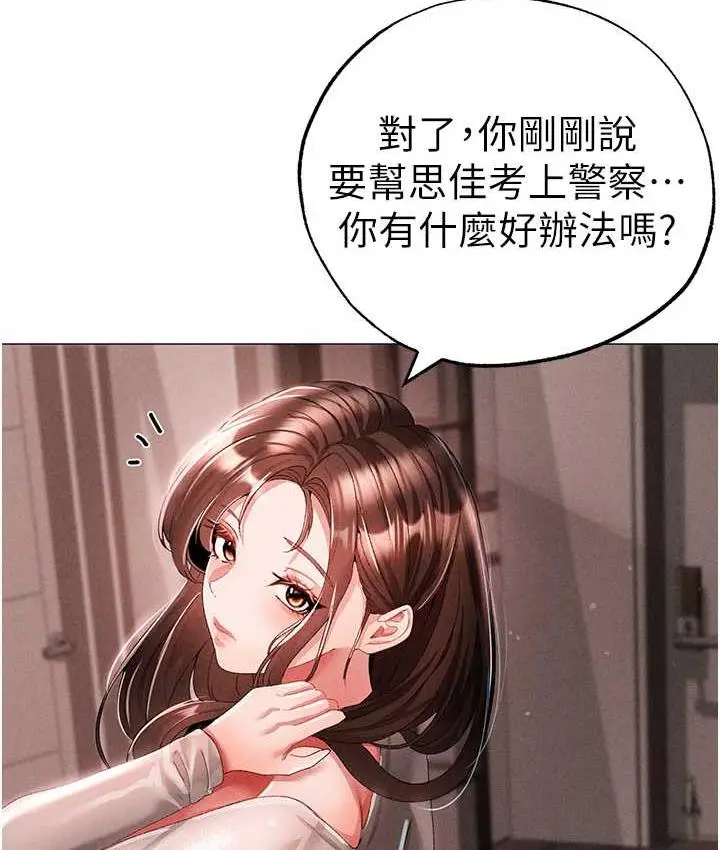 《↖㊣煞气a猛男㊣↘》第49话图48