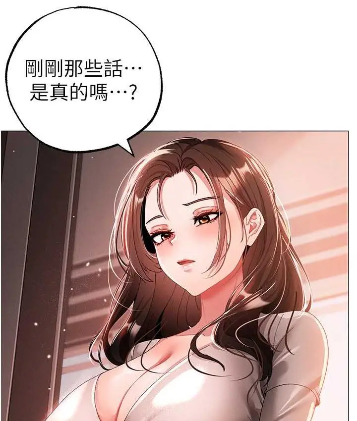 《↖㊣煞气a猛男㊣↘》第49话图5