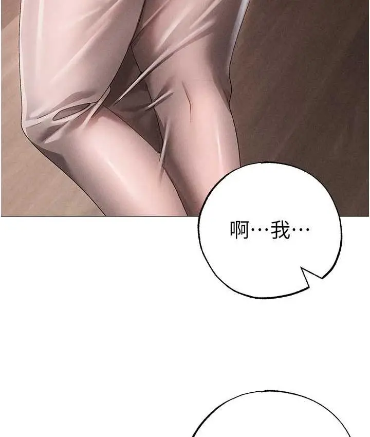 《↖㊣煞气a猛男㊣↘》第49话图50