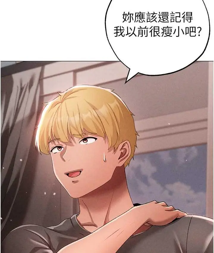 《↖㊣煞气a猛男㊣↘》第49话图51