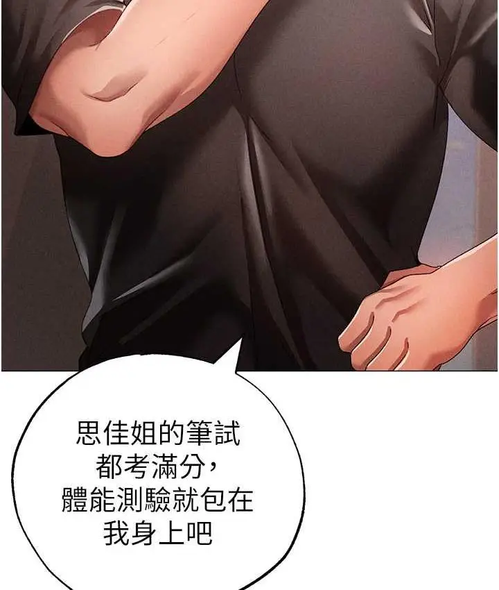 《↖㊣煞气a猛男㊣↘》第49话图52