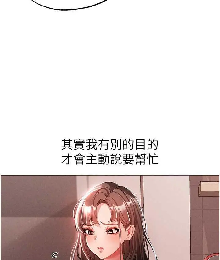 《↖㊣煞气a猛男㊣↘》第49话图53