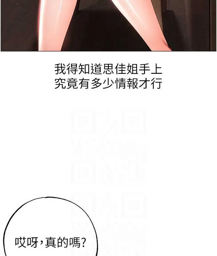 《↖㊣煞气a猛男㊣↘》第49话图55