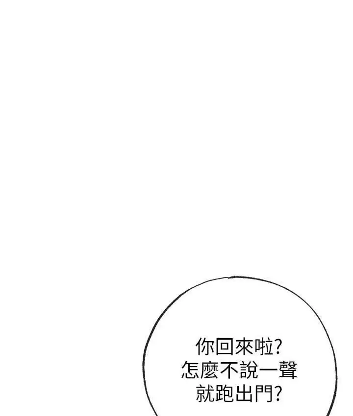 《↖㊣煞气a猛男㊣↘》第49话图60