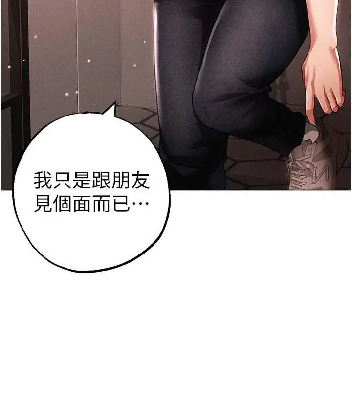 《↖㊣煞气a猛男㊣↘》第49话图62